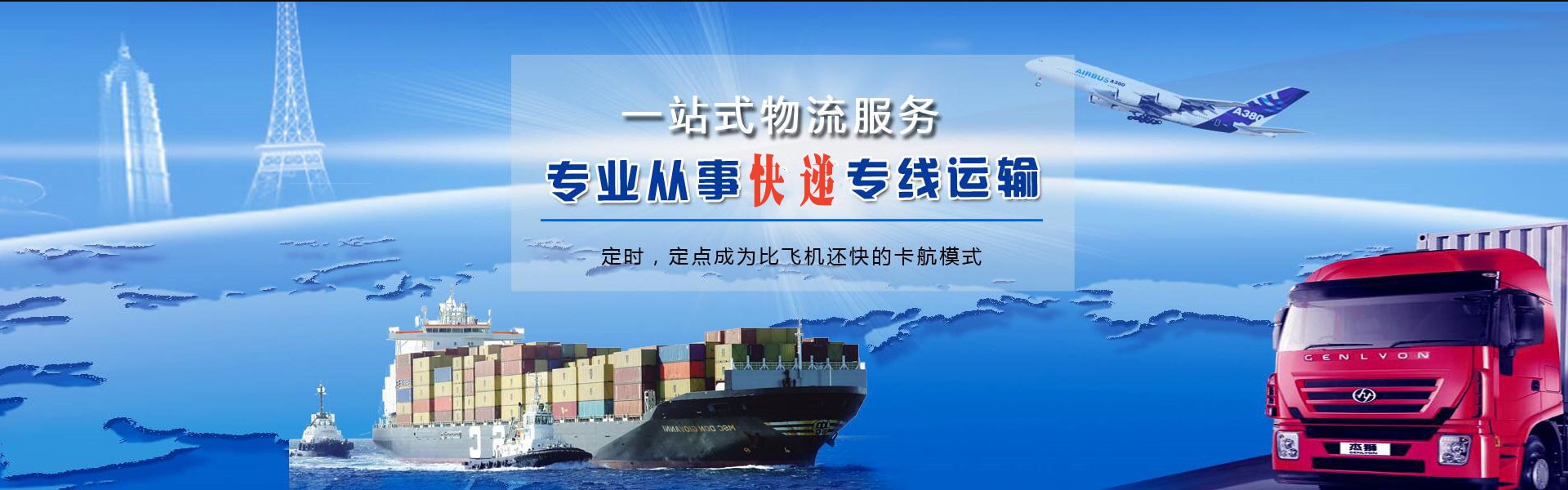 成县到罗马尼亚物流公司-成县至罗马尼亚物流专线-成县空运到罗马尼亚-优时通物流有限公司
