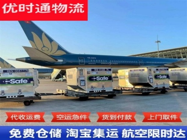 成县到罗马尼亚空运加急专线